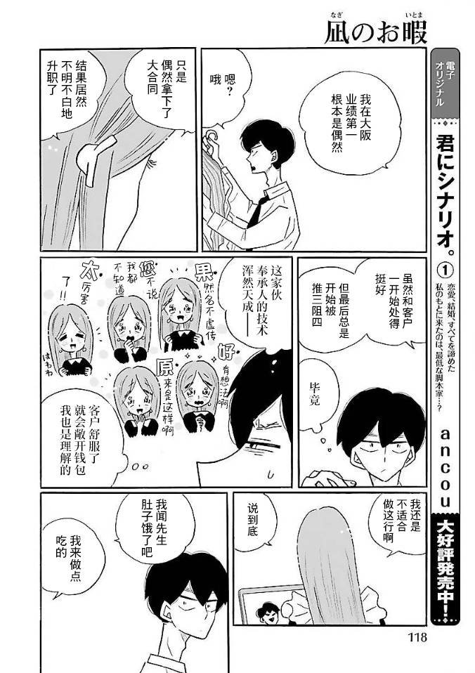 第52话