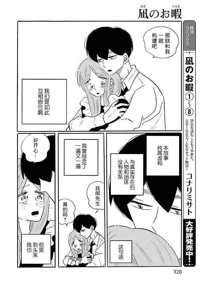 第52话