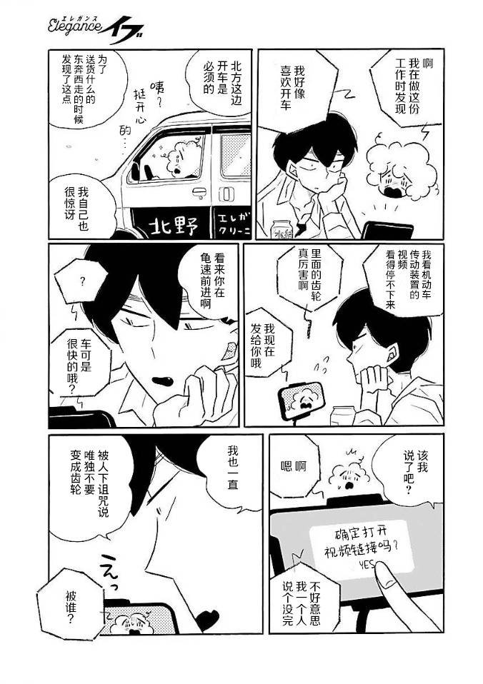 第52话