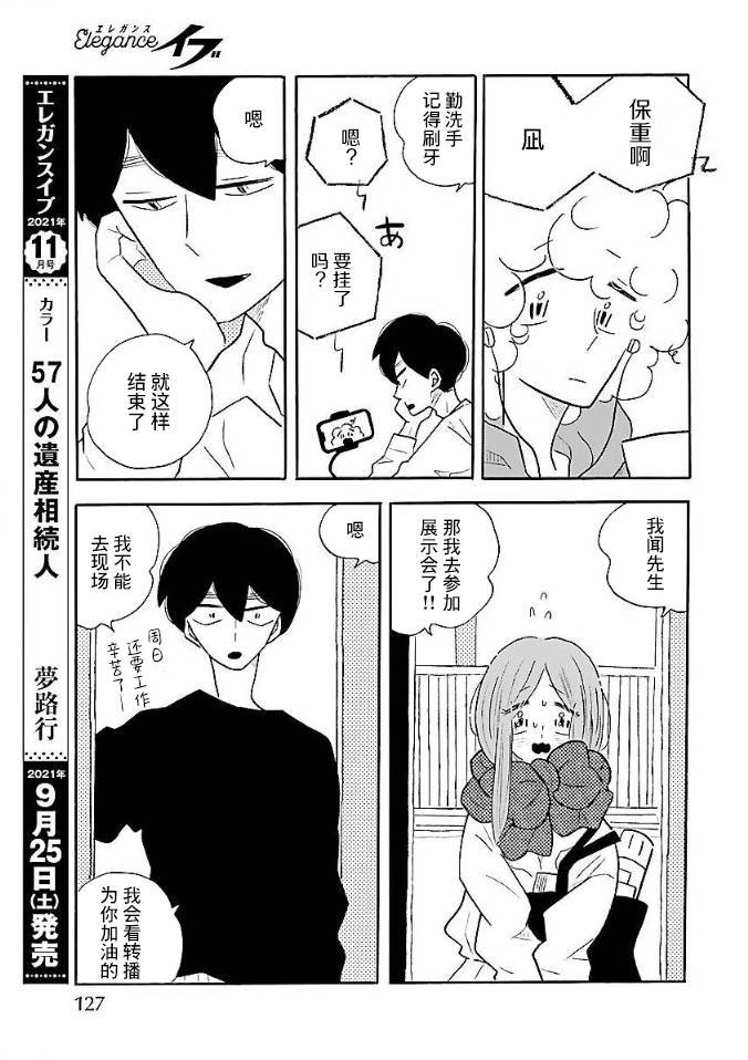 第52话