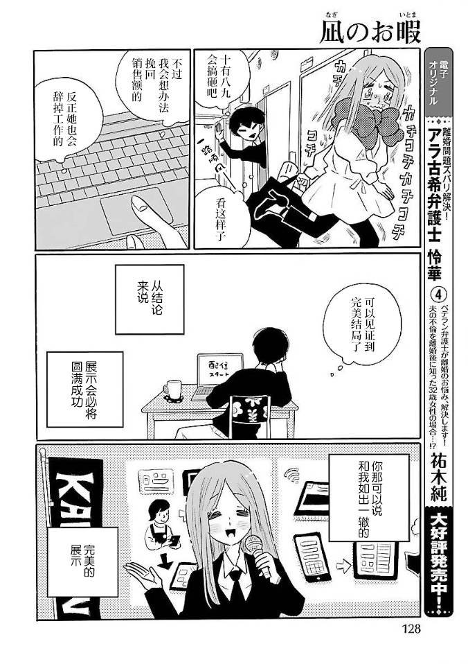 第52话