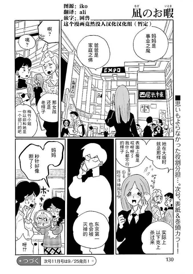 第52话