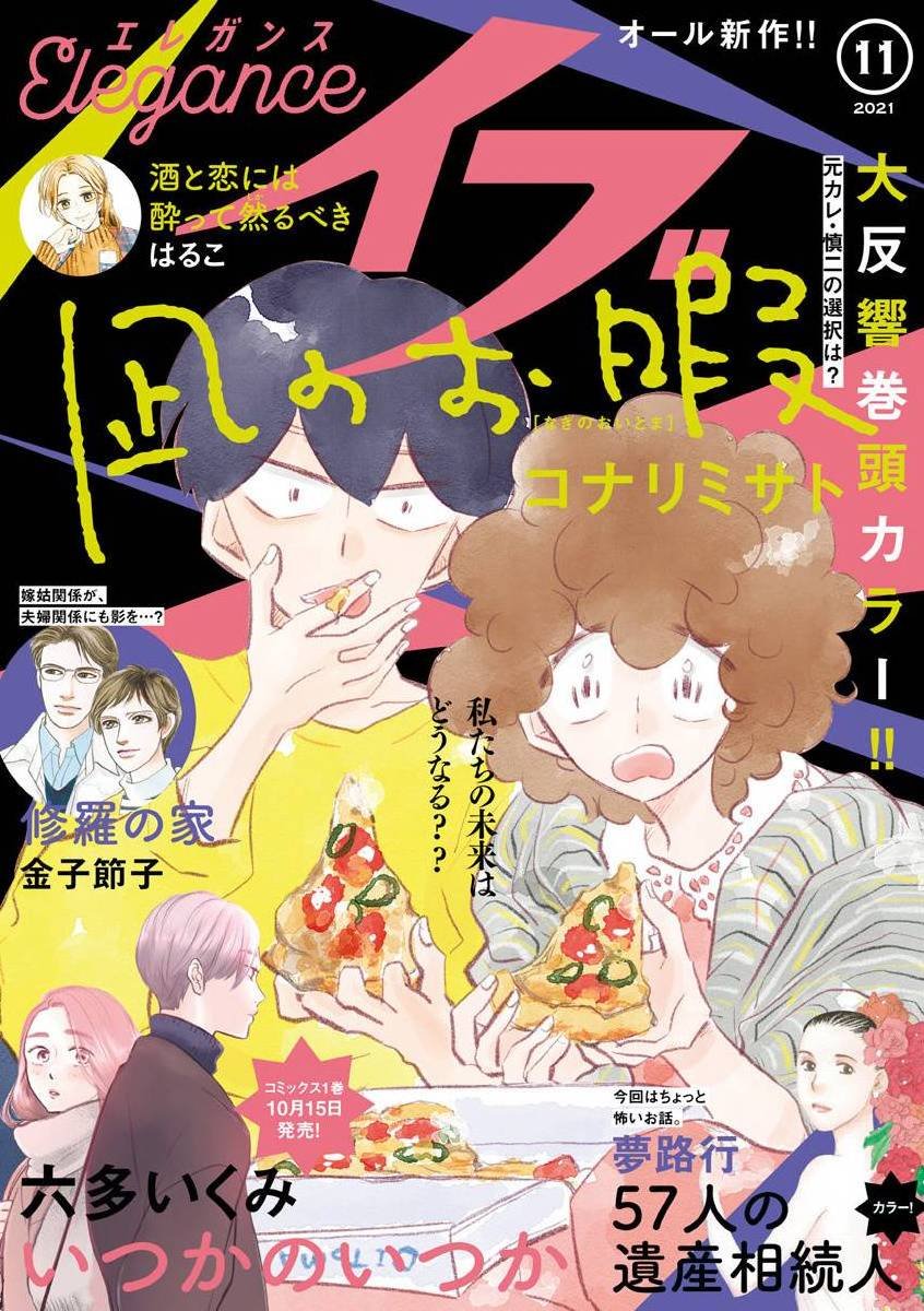 第53话