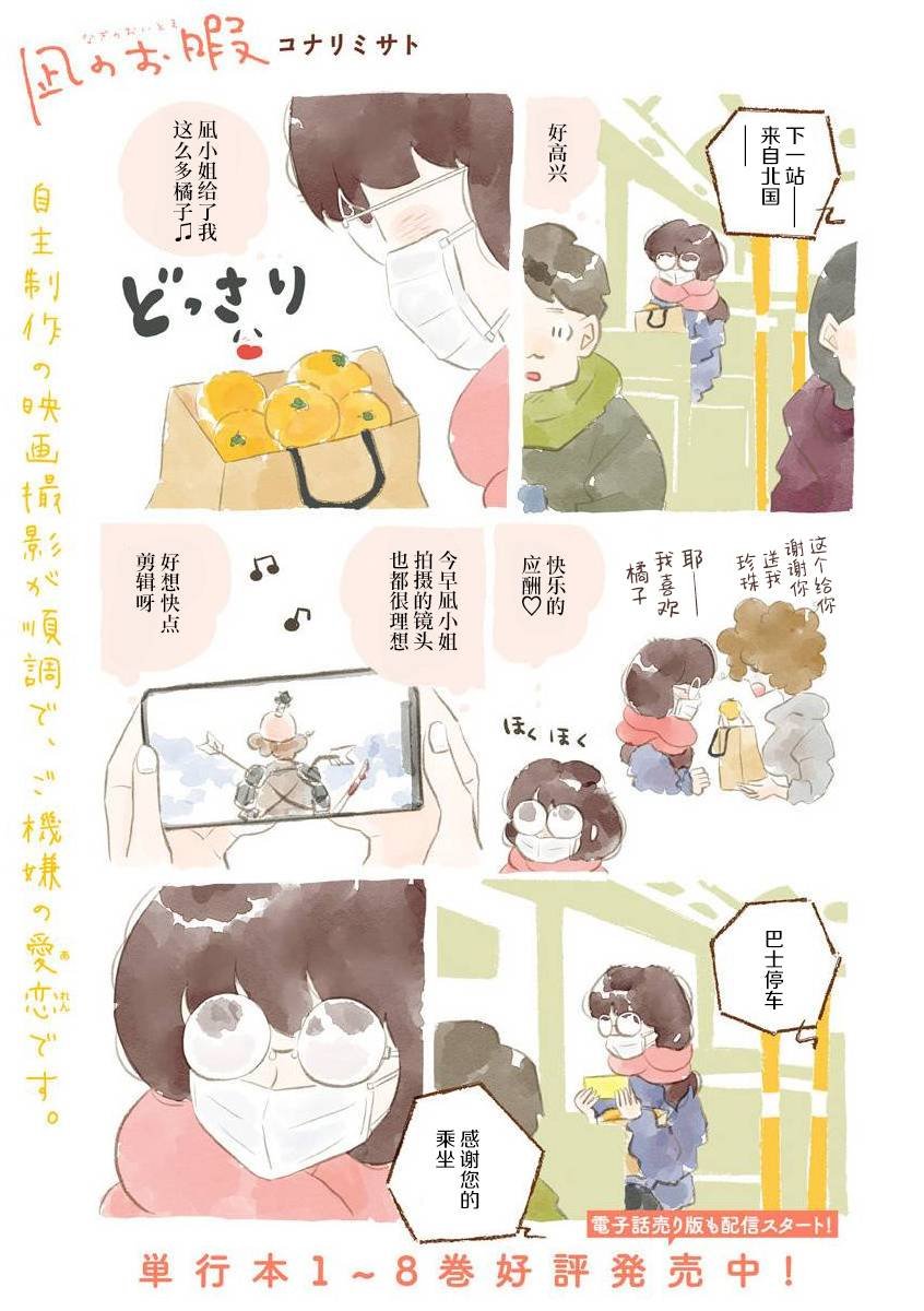 第53话