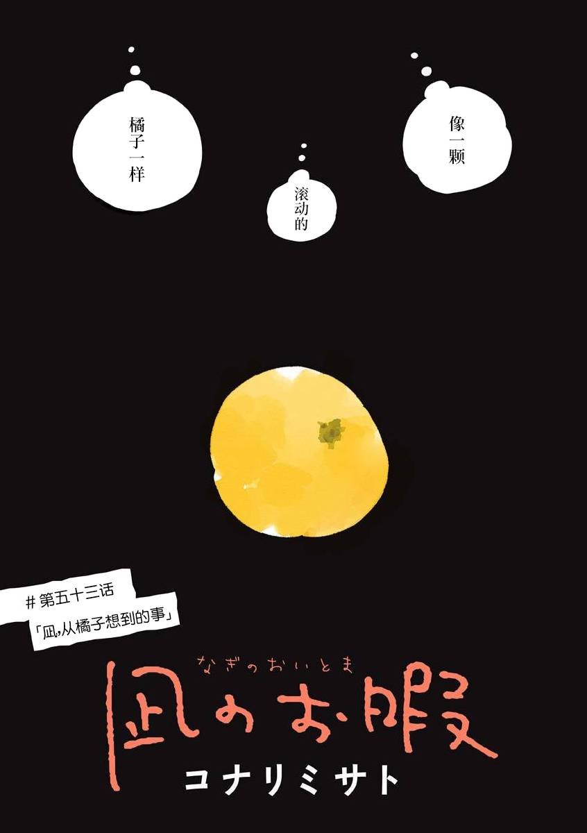 第53话