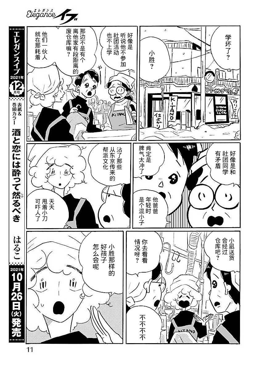 第53话
