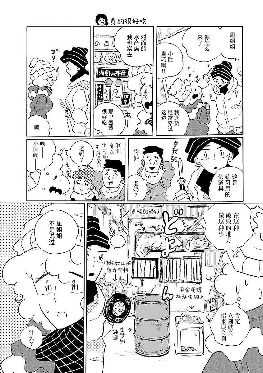 第53话