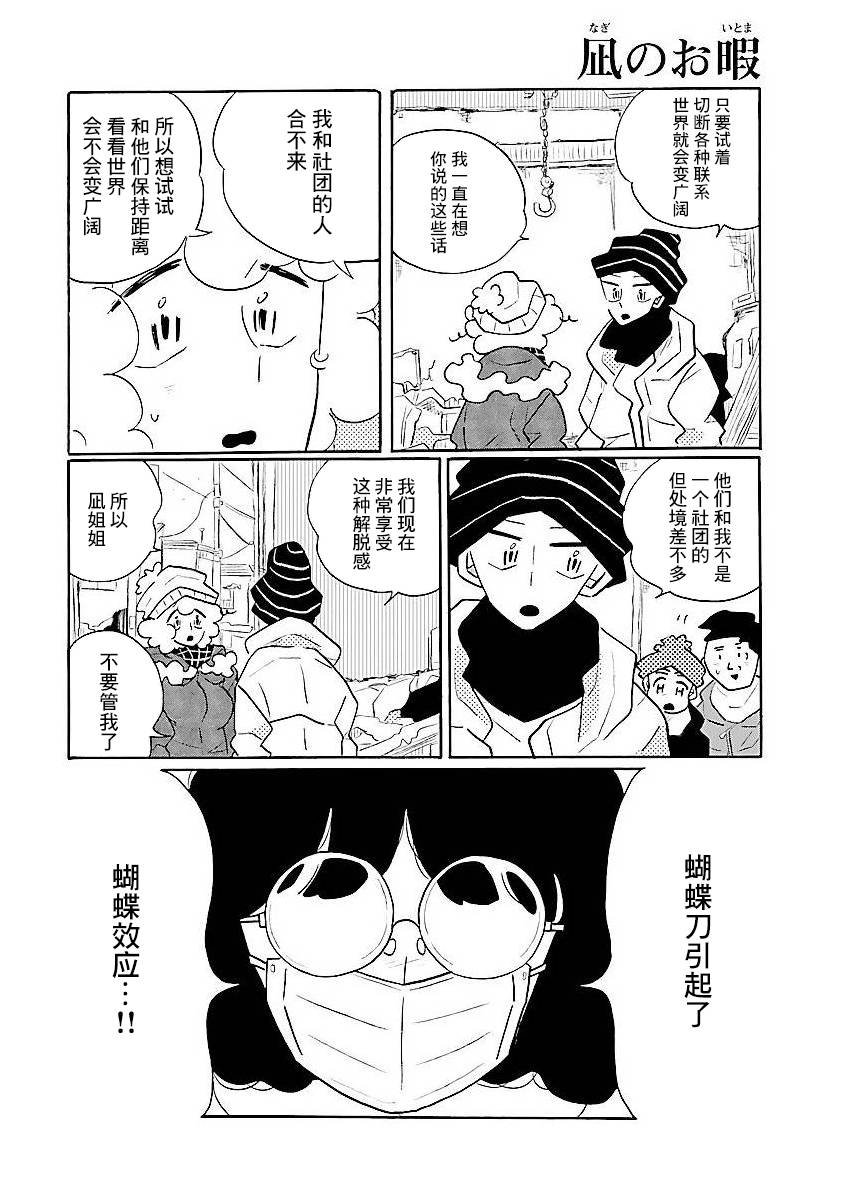 第53话