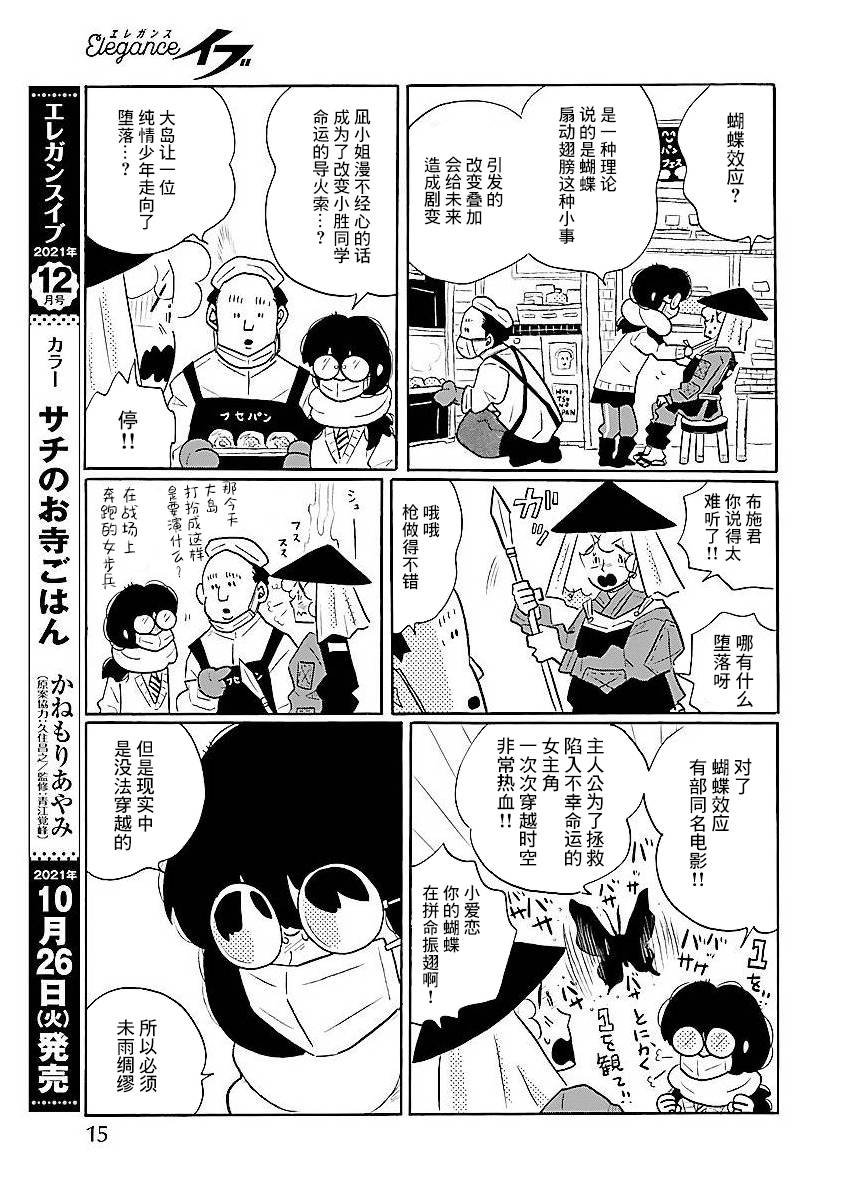 第53话