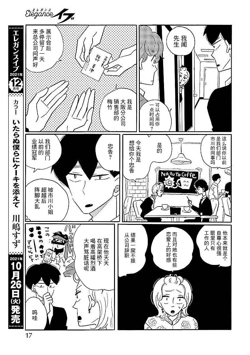 第53话