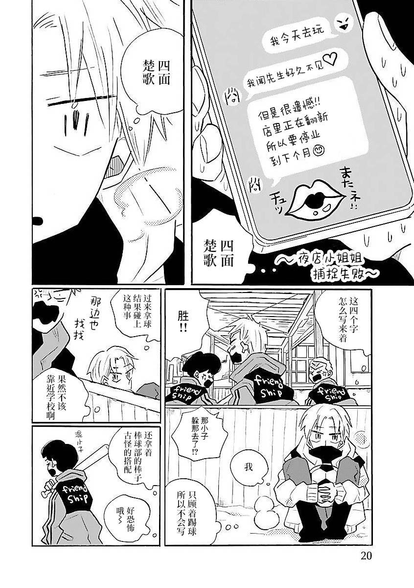 第53话