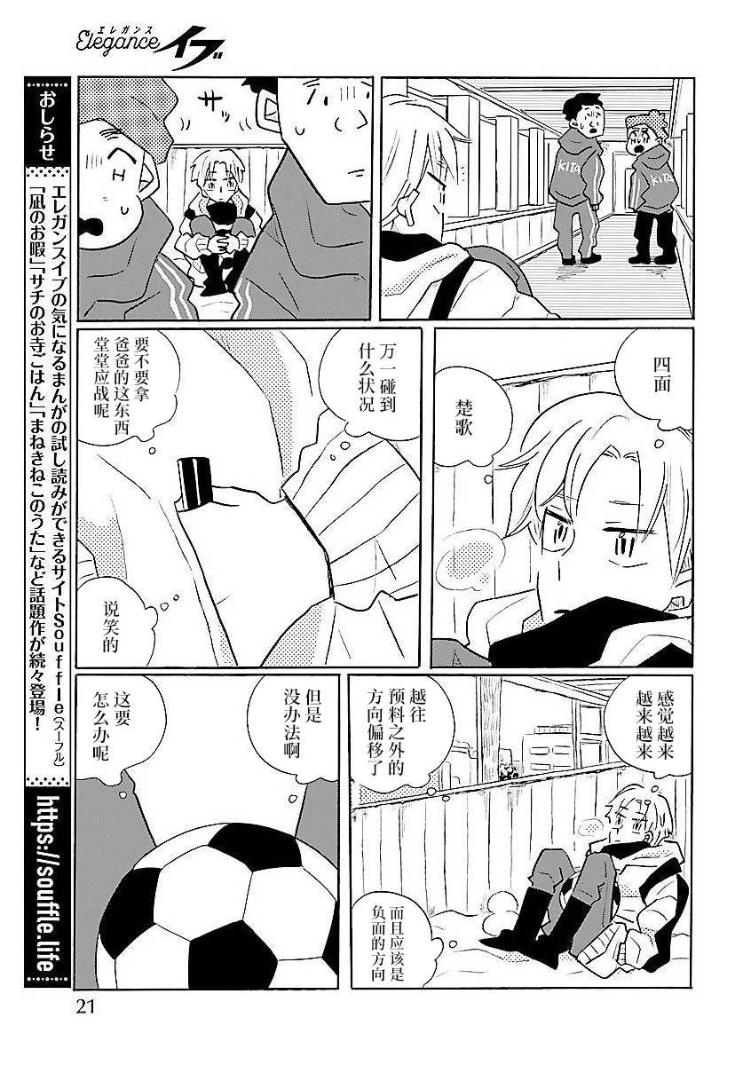 第53话