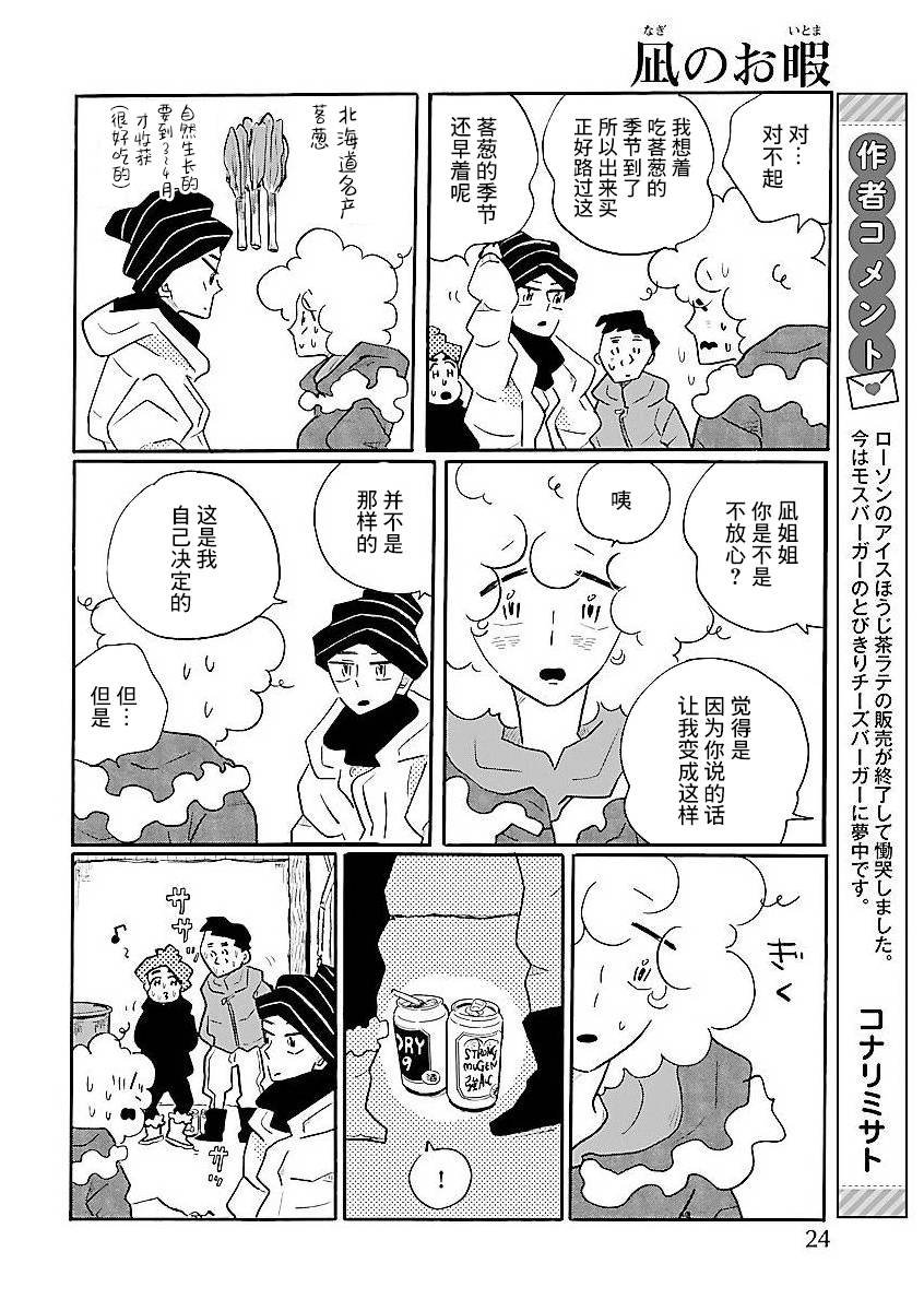 第53话