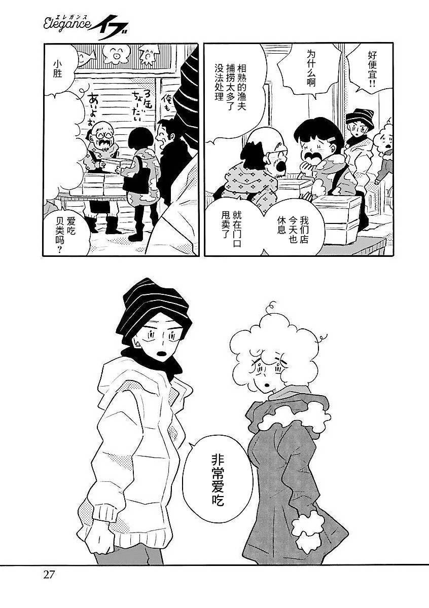 第53话