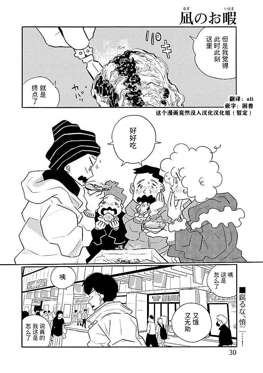 第53话