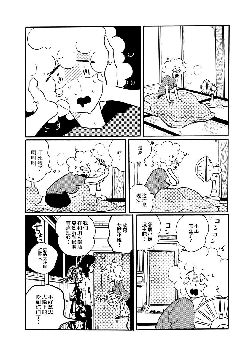 特别短篇
