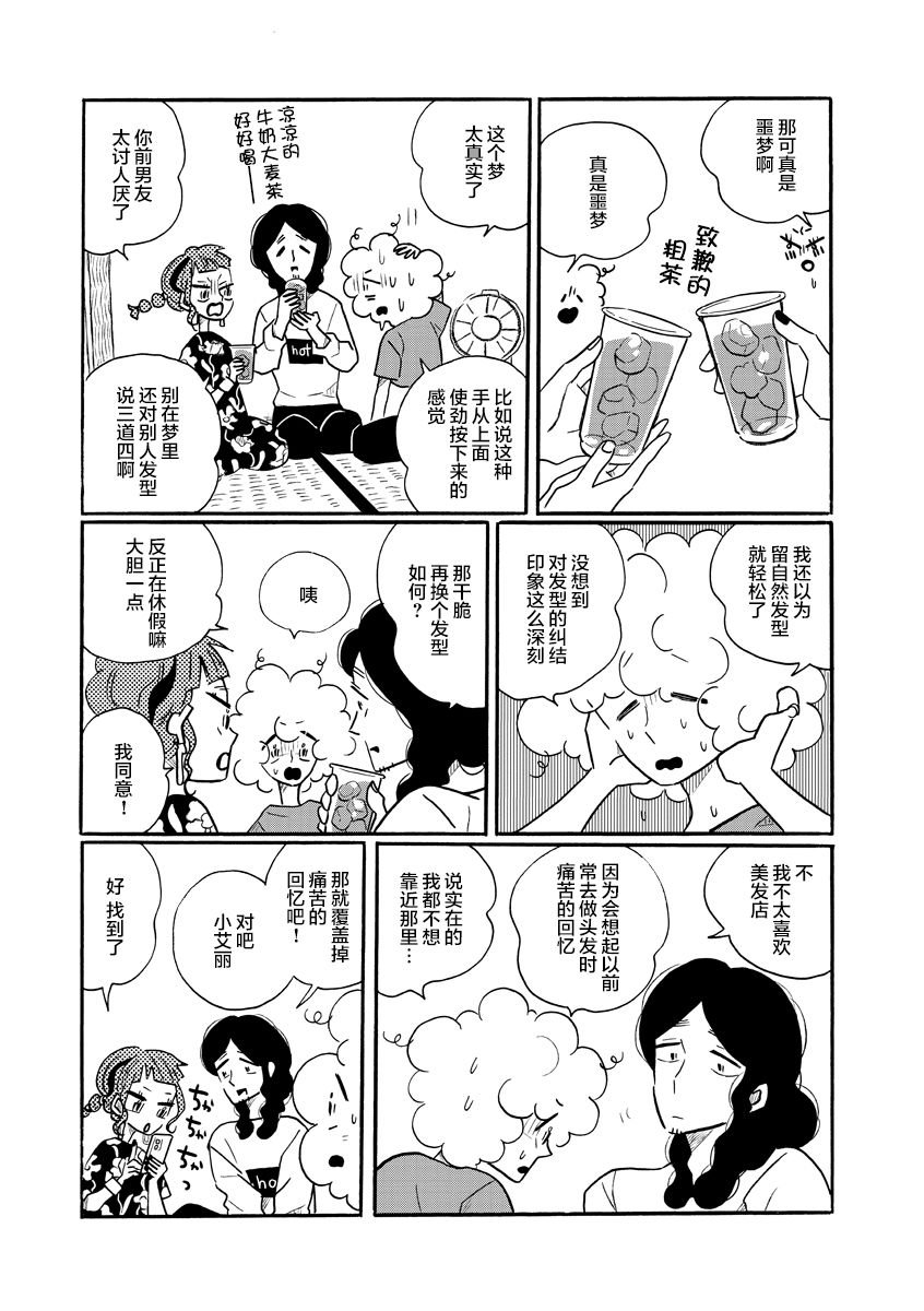 特别短篇