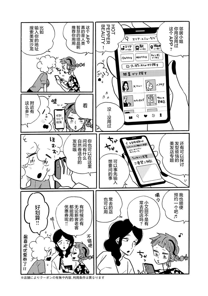 特别短篇