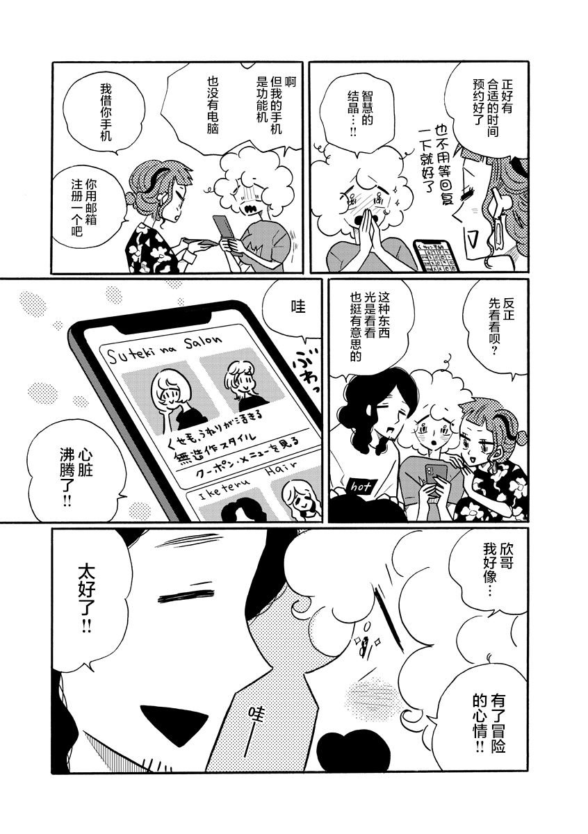 特别短篇