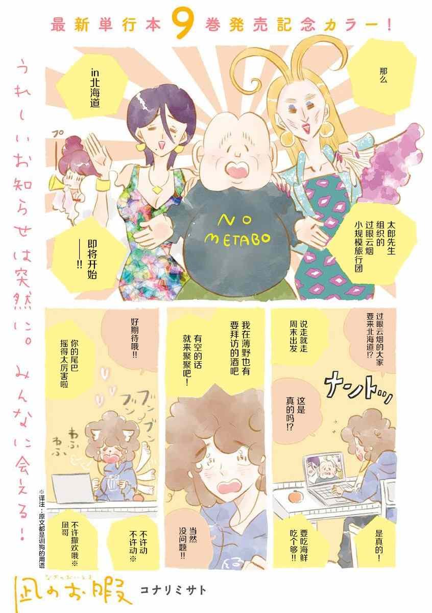 第55话