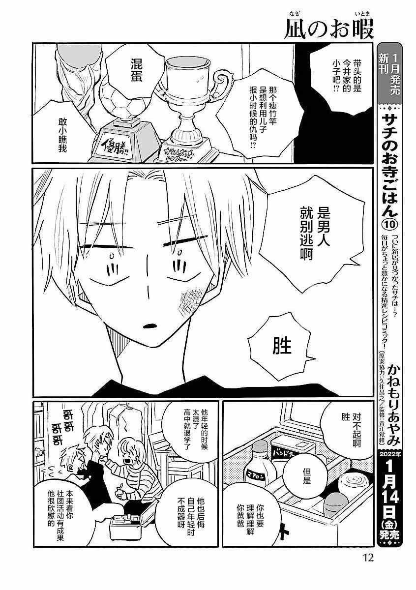 第55话