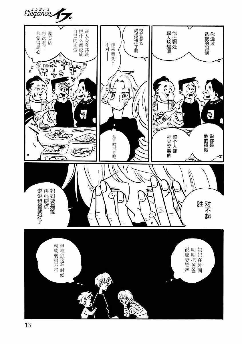 第55话