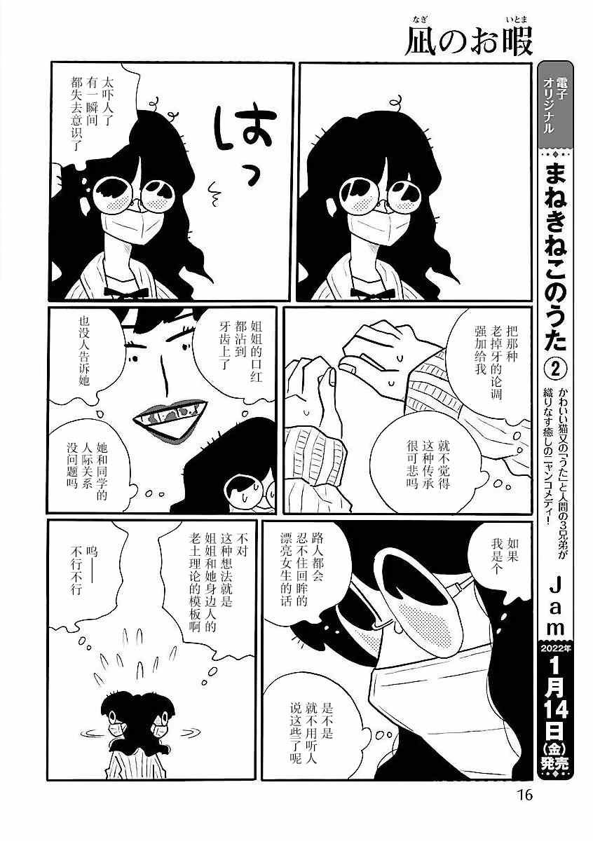 第55话