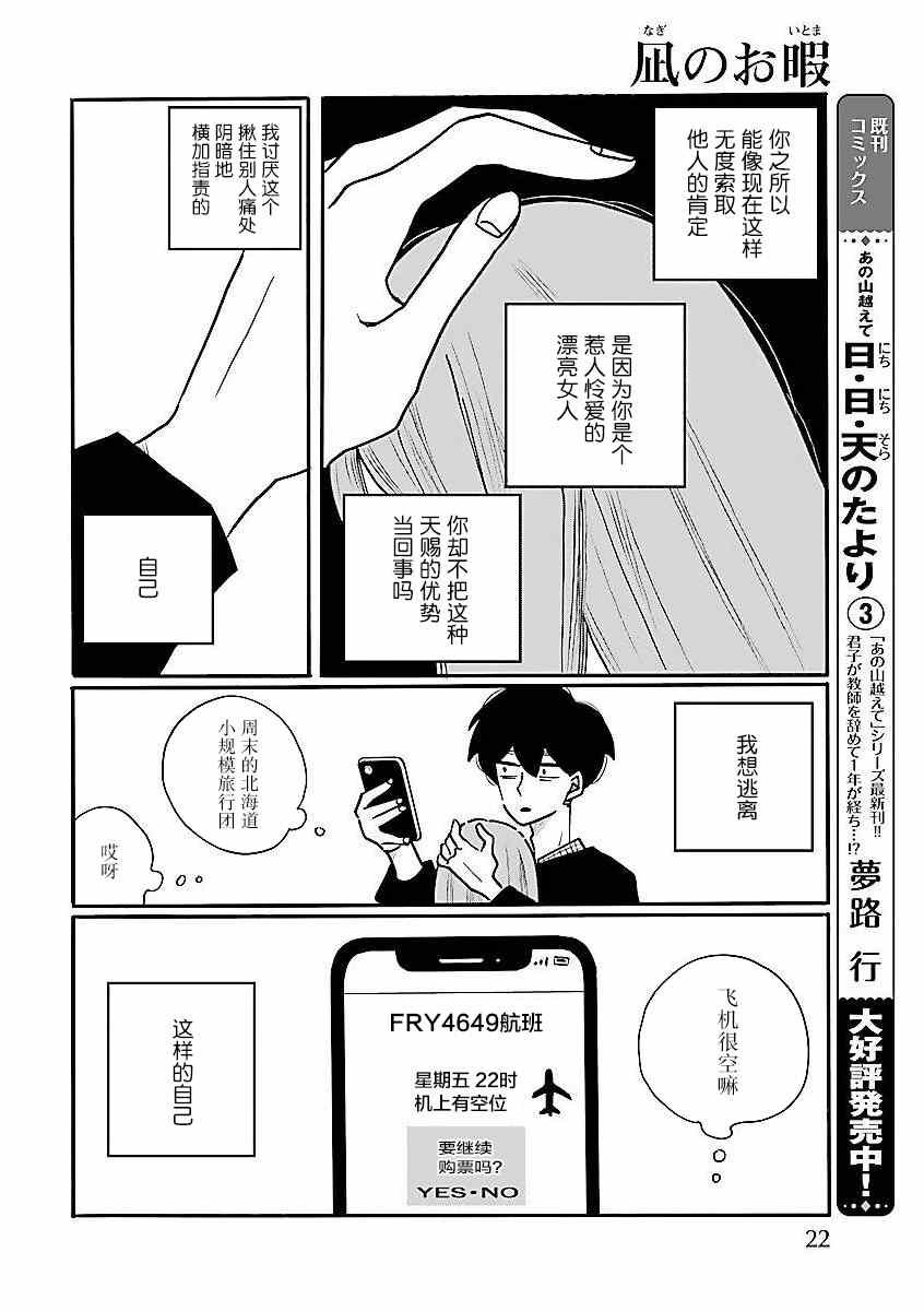 第55话