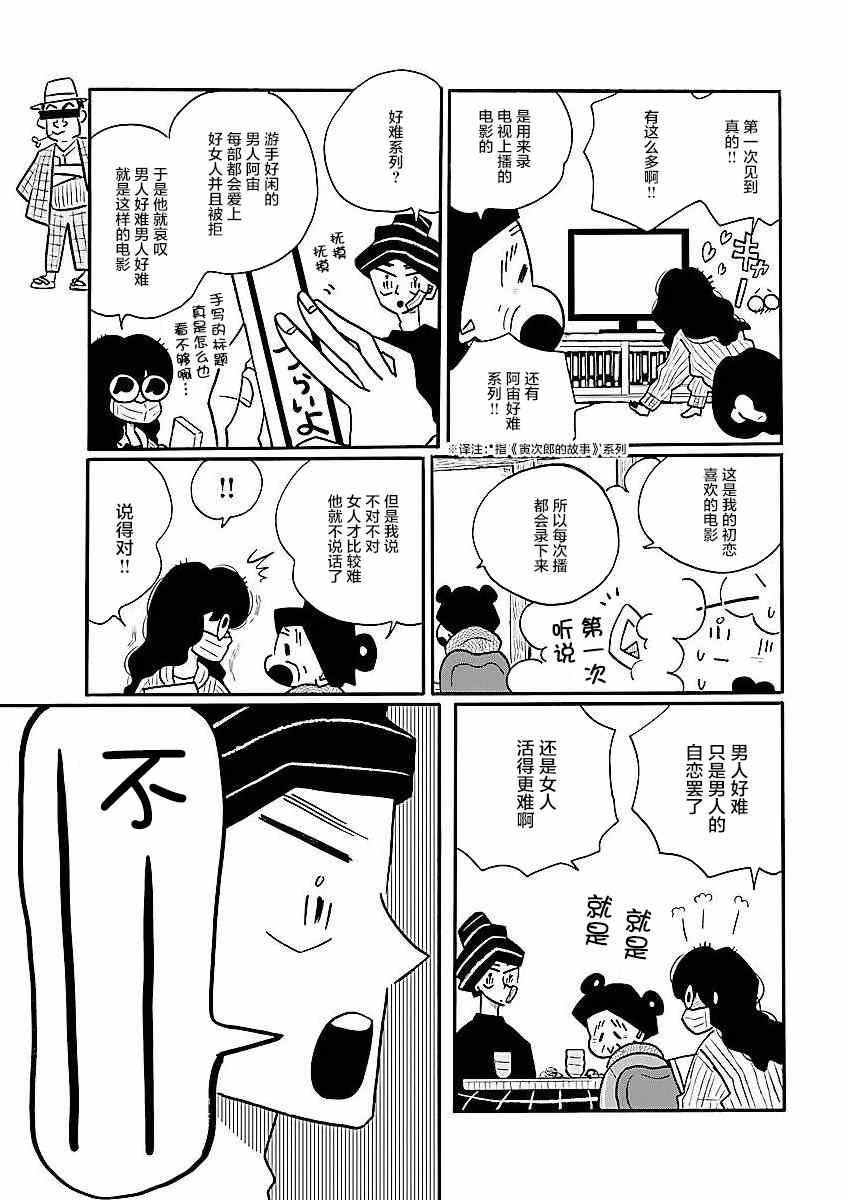 第55话