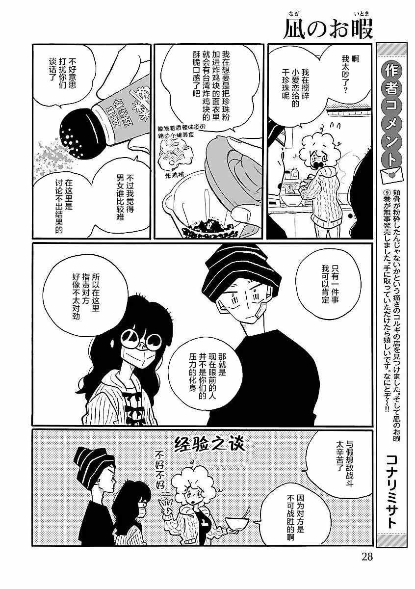 第55话