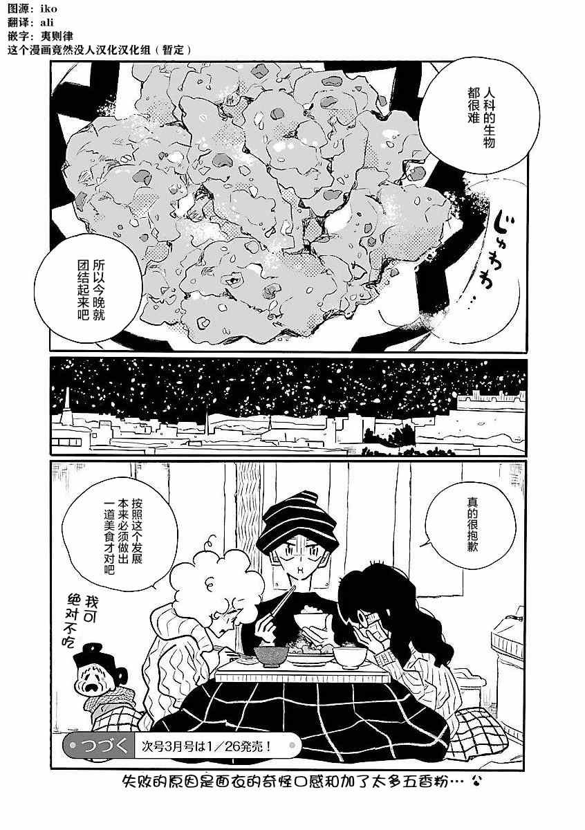 第55话