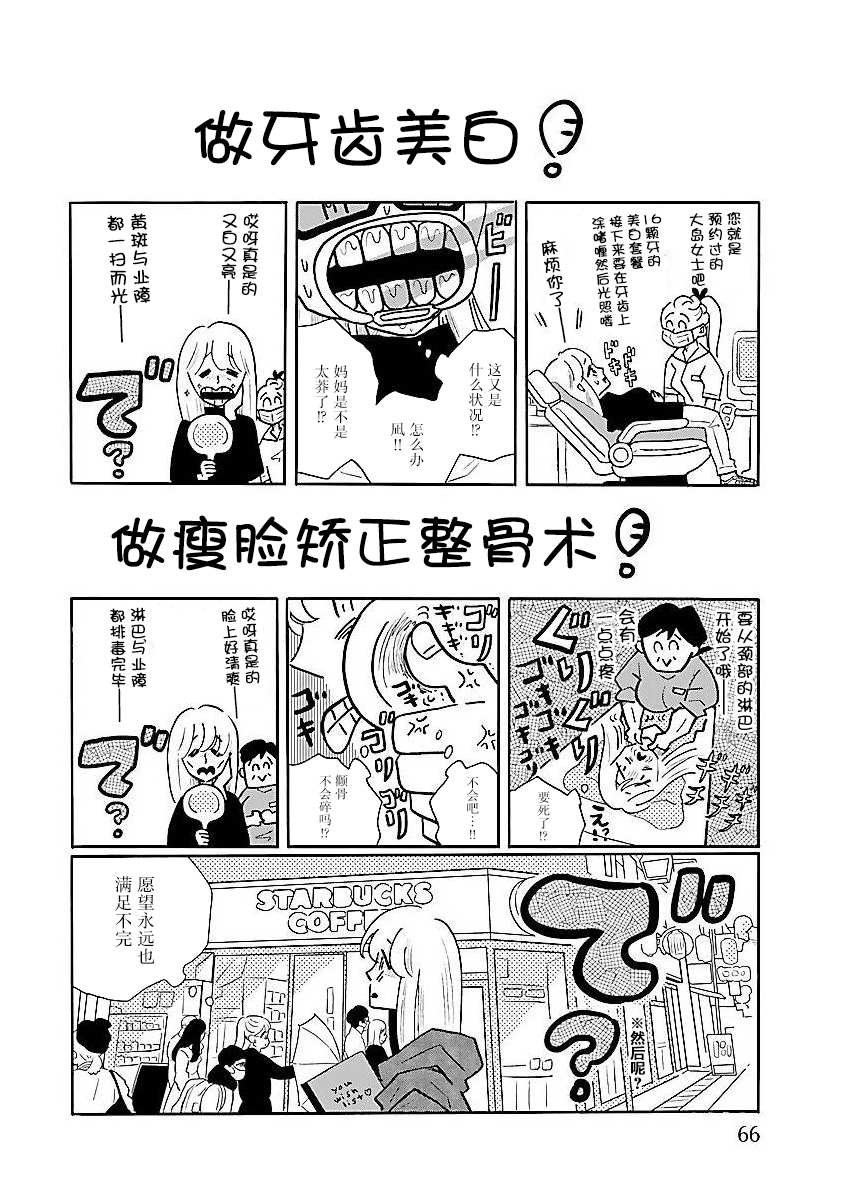 第56话 凪，焦虑