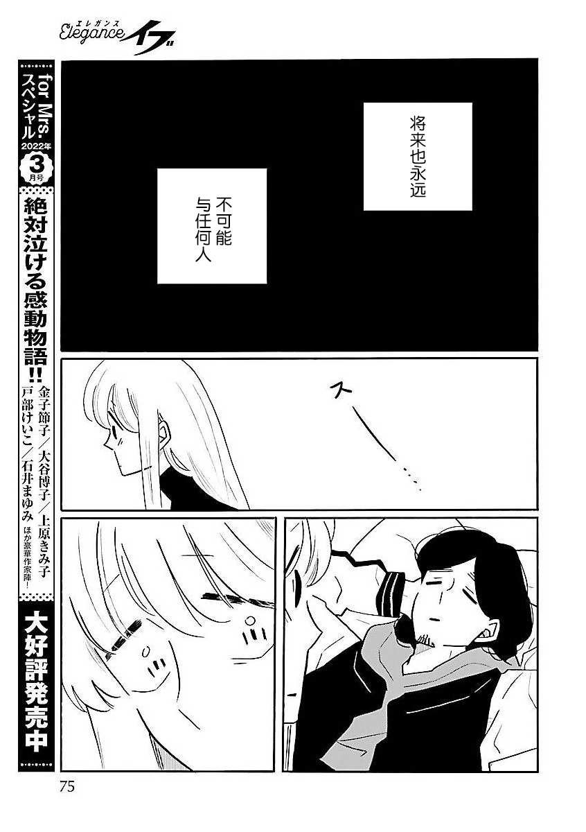 第56话 凪，焦虑