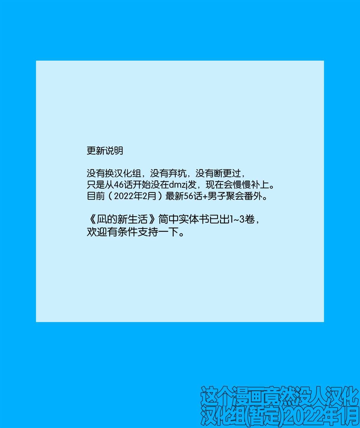 第56话 凪，焦虑
