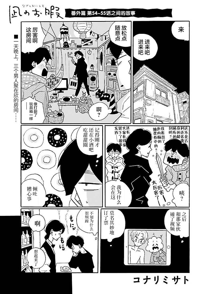 番外