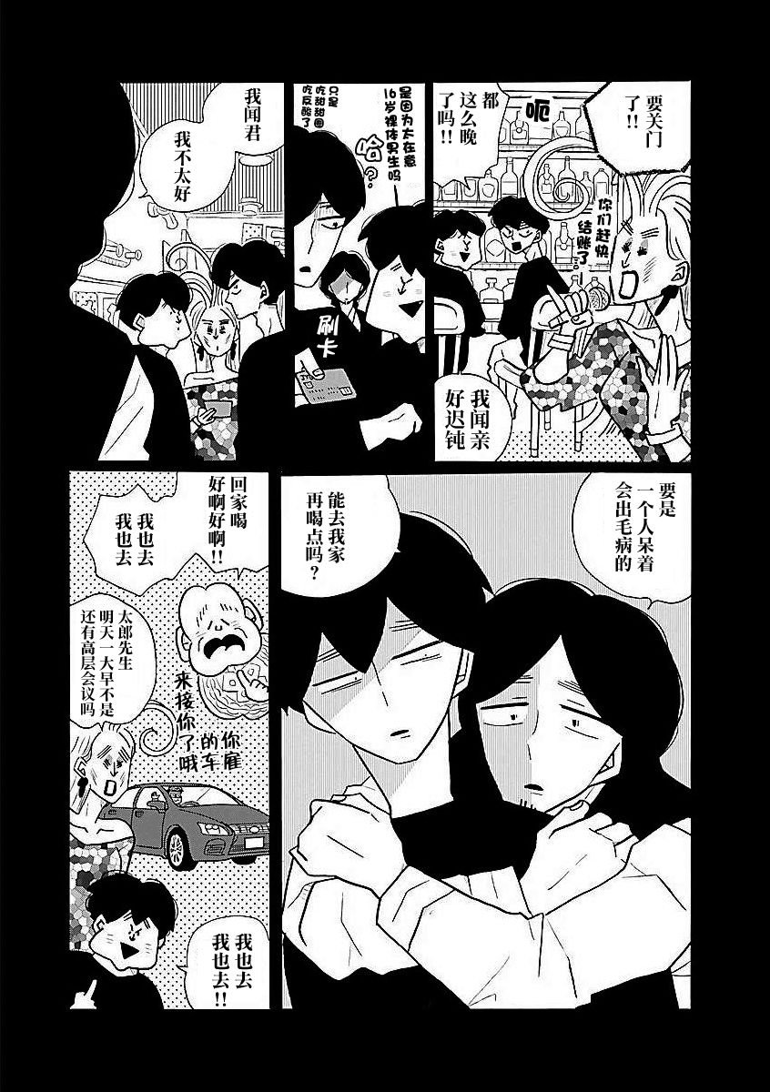 番外