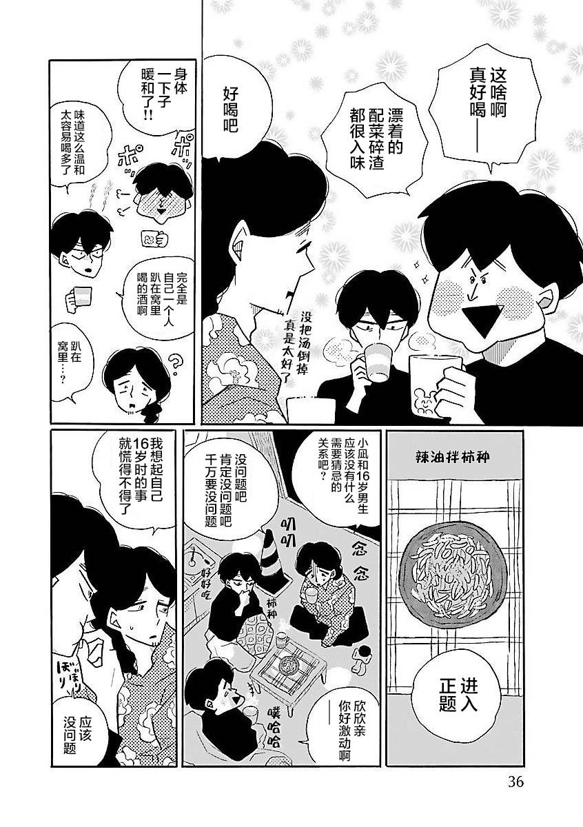 番外