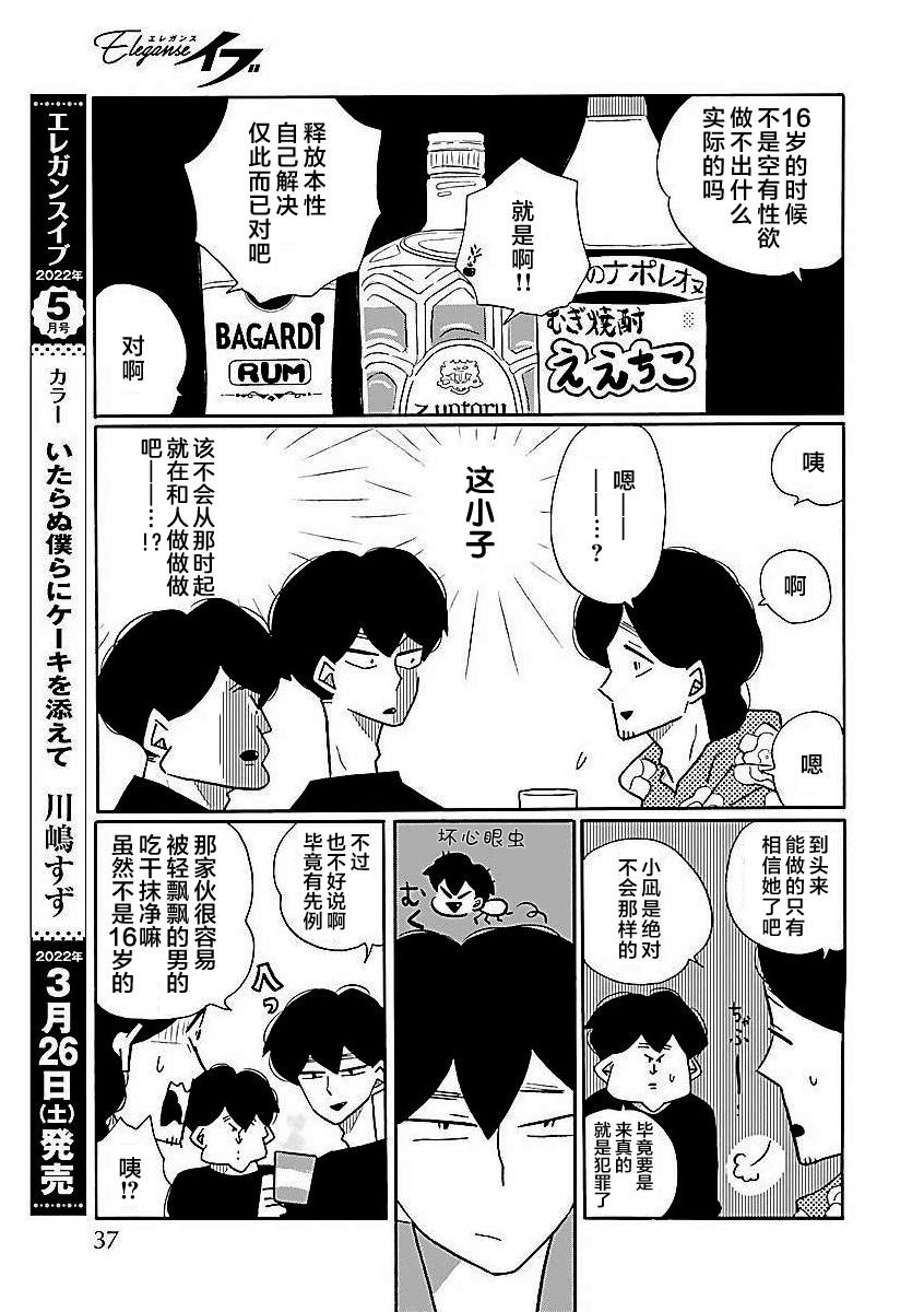 番外