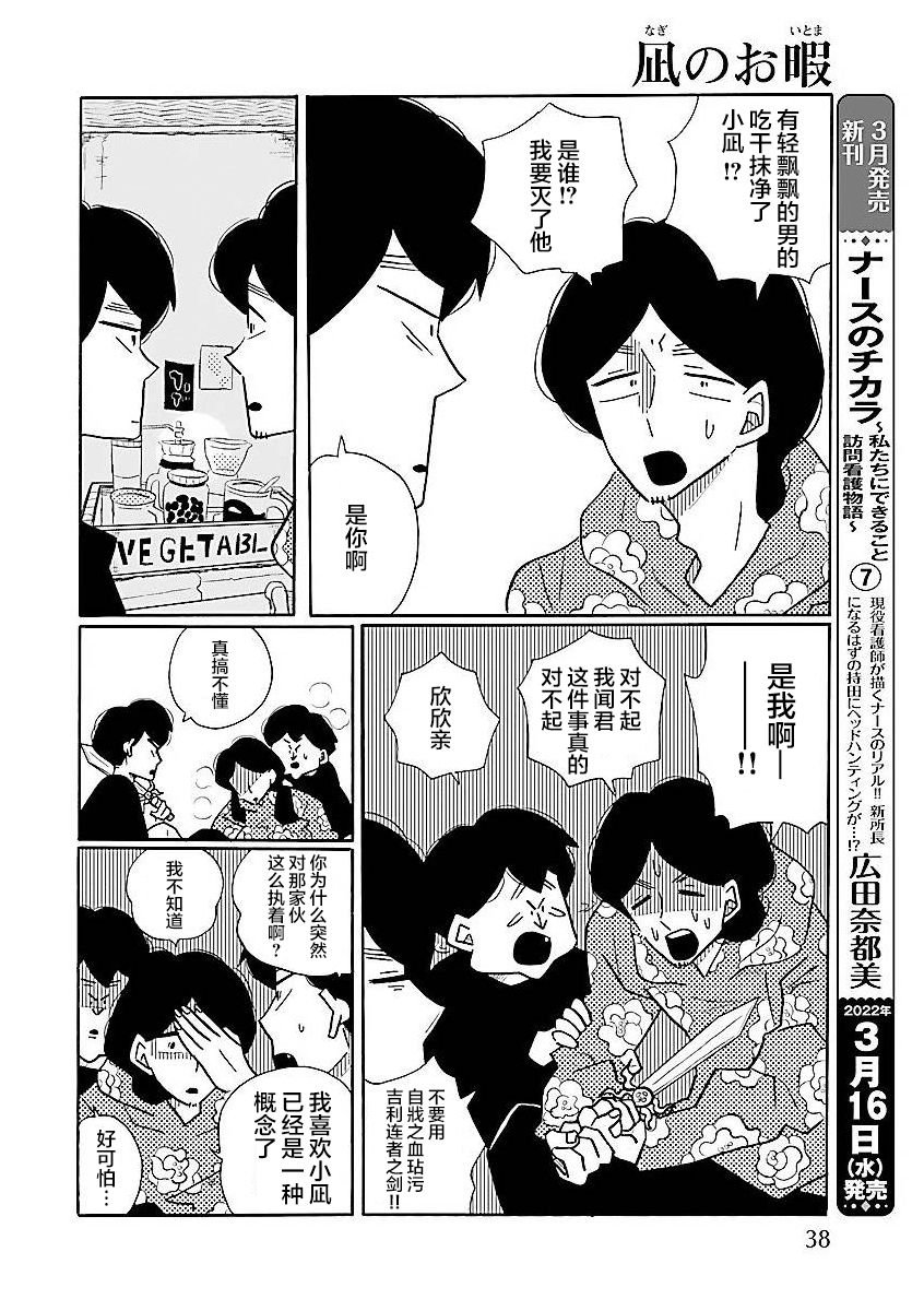 番外