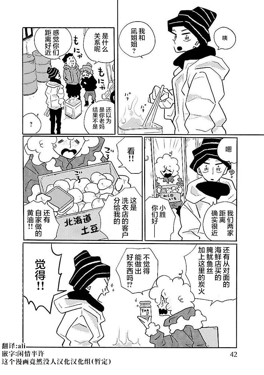 番外