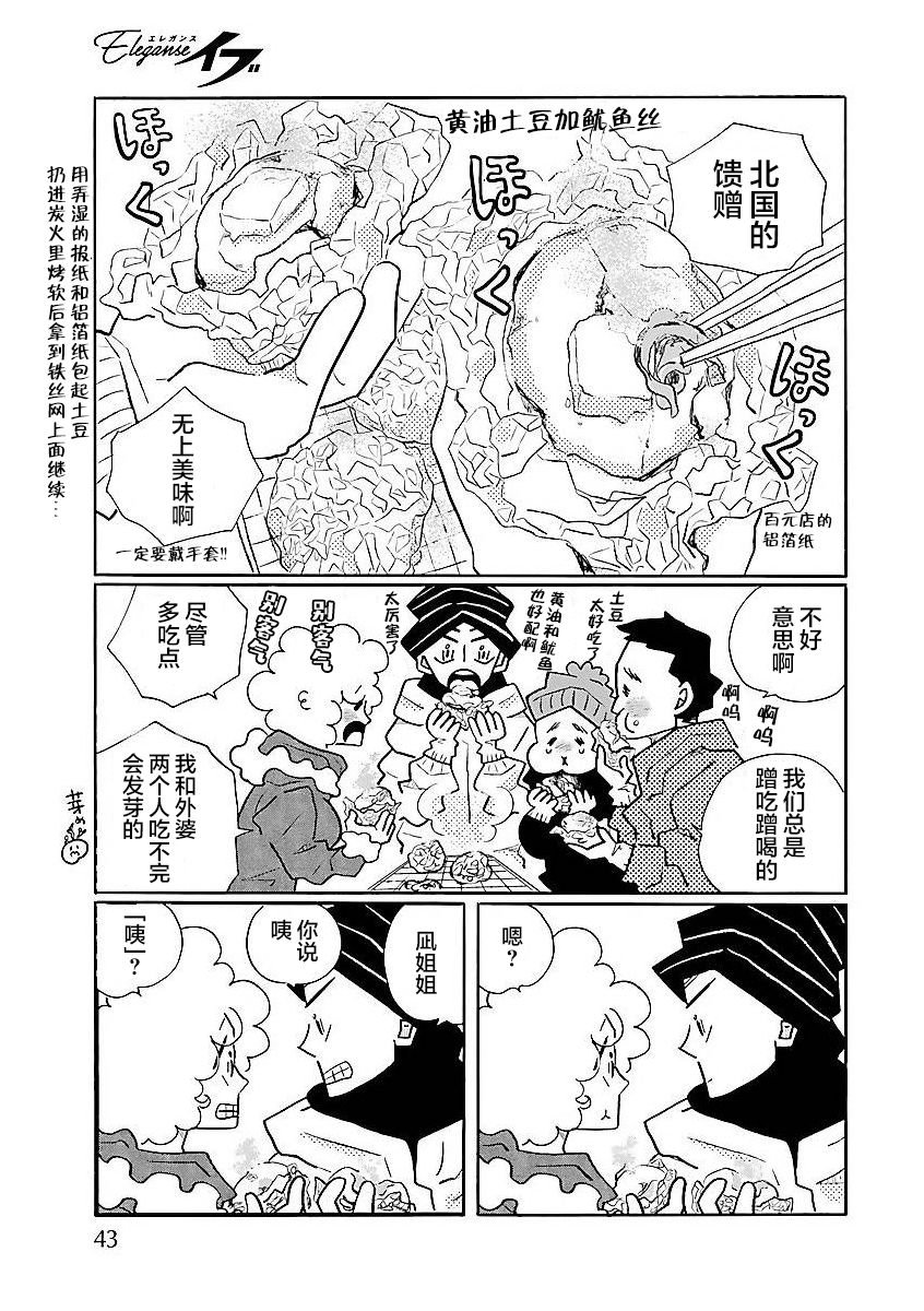 番外