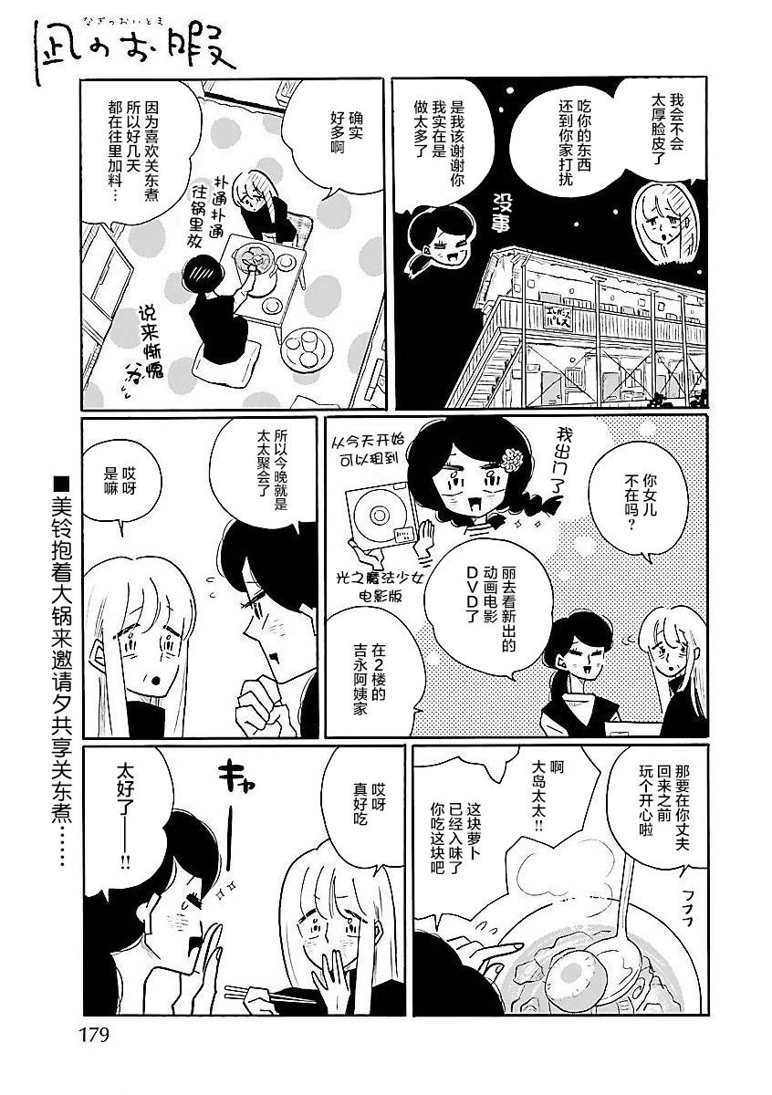 第57话