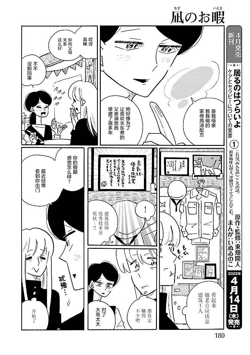 第57话