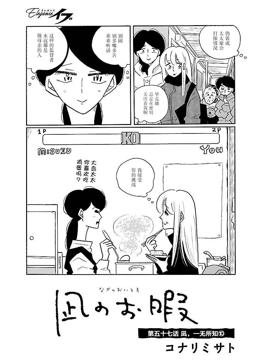 第57话