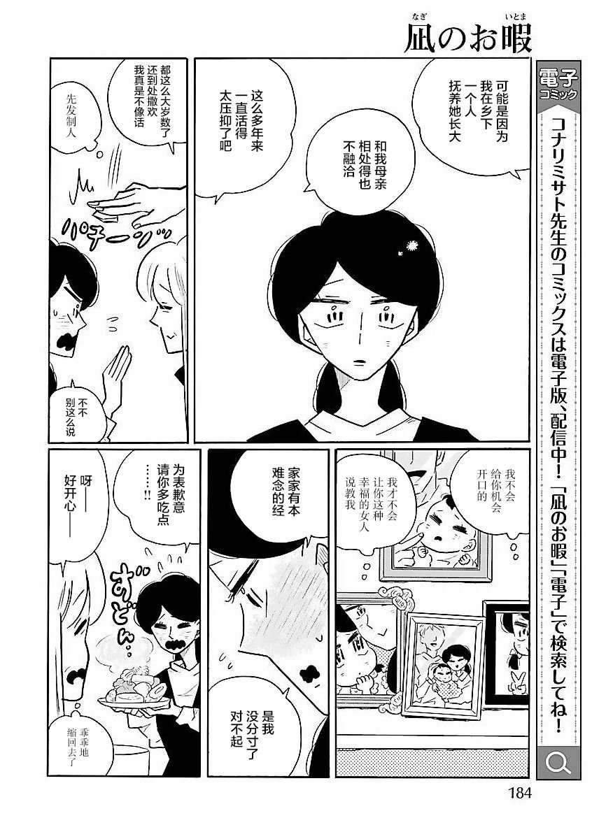 第57话