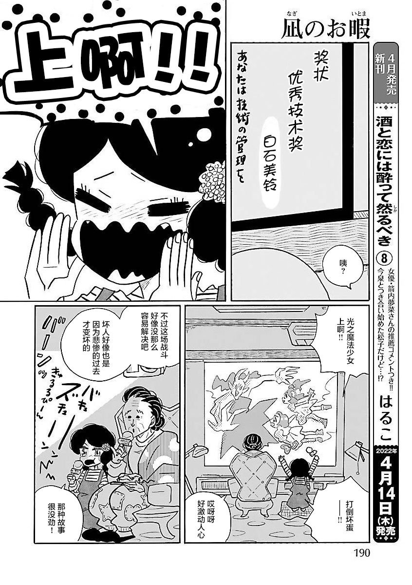 第57话
