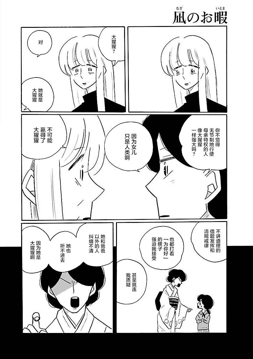 第57话