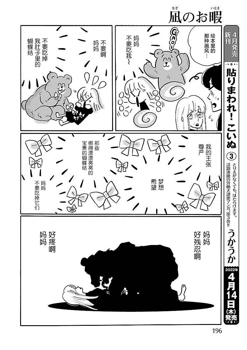 第57话