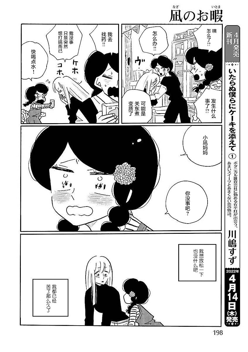 第57话