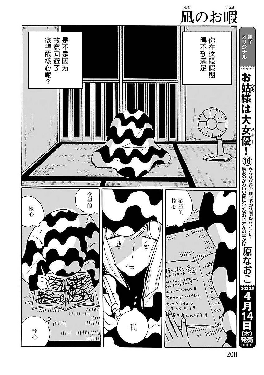 第57话